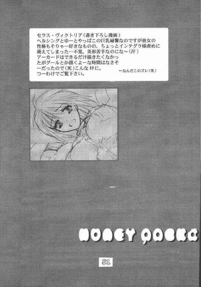 [HONEY QP (命わずか)] HONEY PACK 4 (ドラゴンクエスト / ヘルシング / おねがい☆ティーチャー)