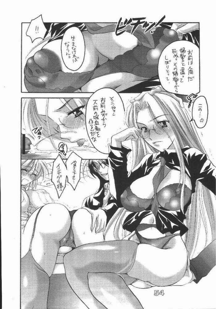 [HONEY QP (命わずか)] HONEY PACK 4 (ドラゴンクエスト / ヘルシング / おねがい☆ティーチャー)