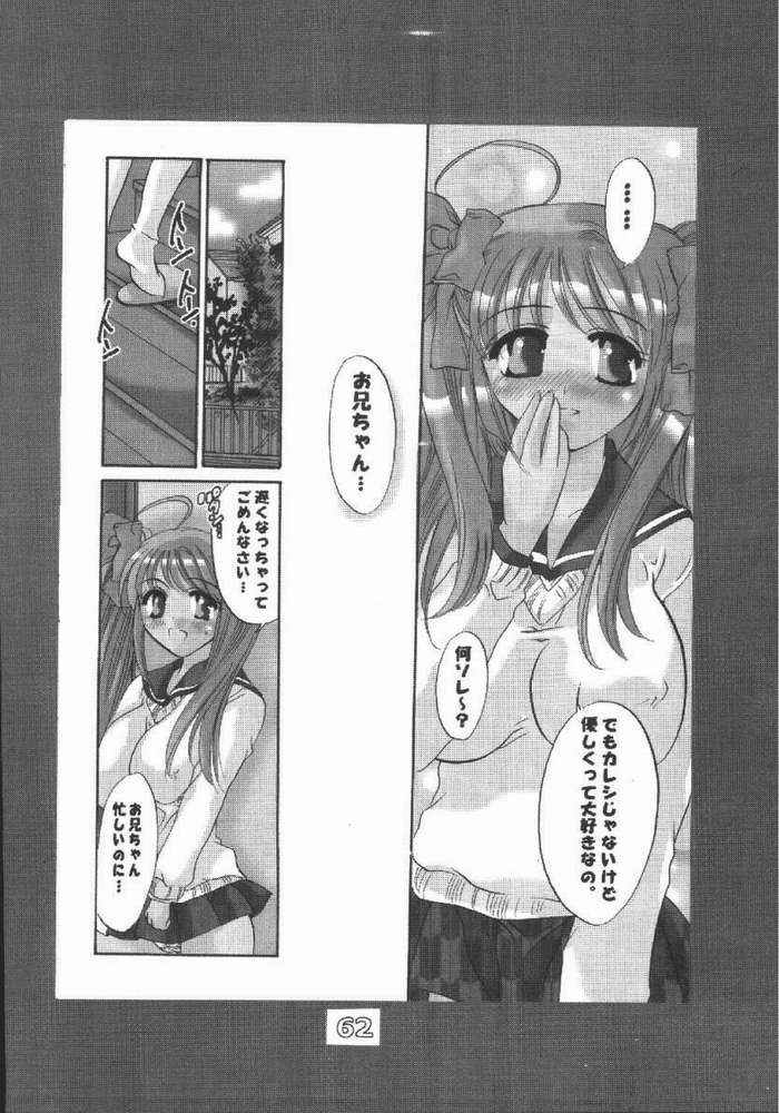 [HONEY QP (命わずか)] HONEY PACK 4 (ドラゴンクエスト / ヘルシング / おねがい☆ティーチャー)