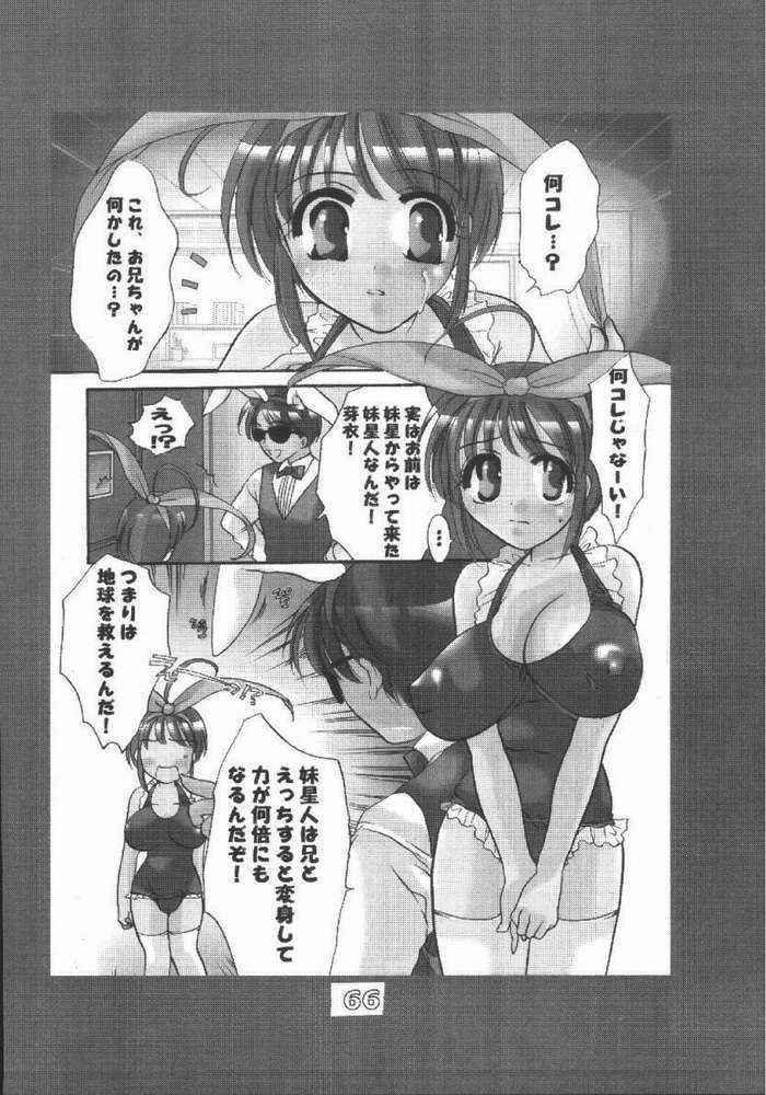 [HONEY QP (命わずか)] HONEY PACK 4 (ドラゴンクエスト / ヘルシング / おねがい☆ティーチャー)