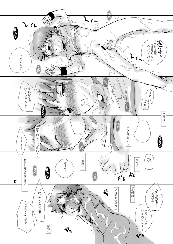 (C69) [Monogusa (岡田コウ)] そまうけほん5 (陰陽大戦記)