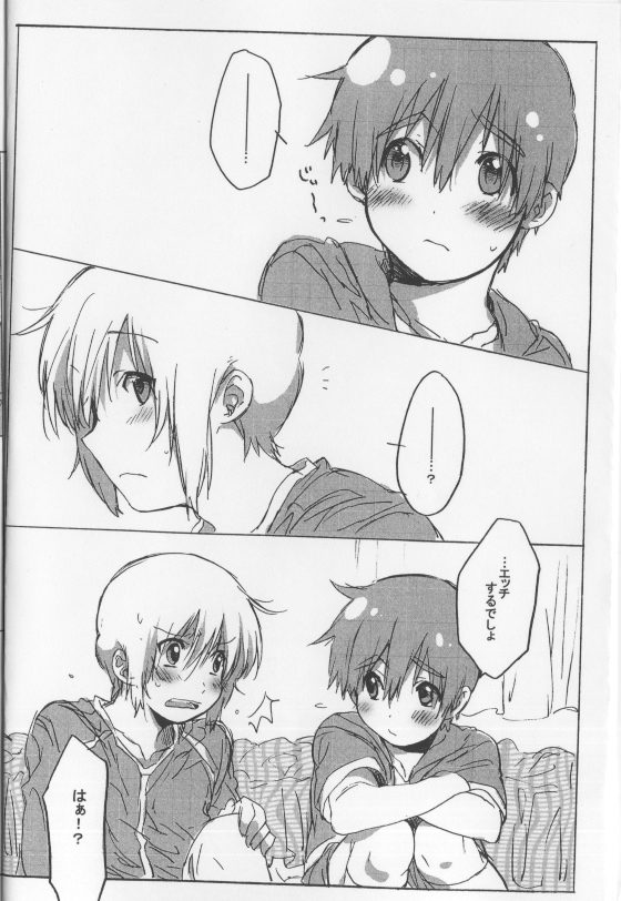 [J.O.C★e.go!! (ミドリコウイチ)] 恋のレシピ〜クリームとストロベリーに溺れたい〜 (ブレイブ・ストーリー)