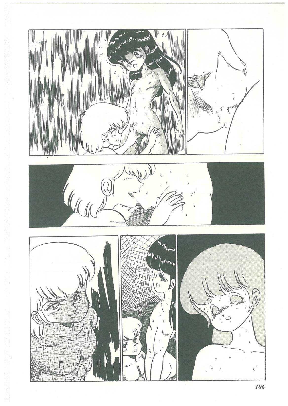 [番外地貢] ろりっこキッス