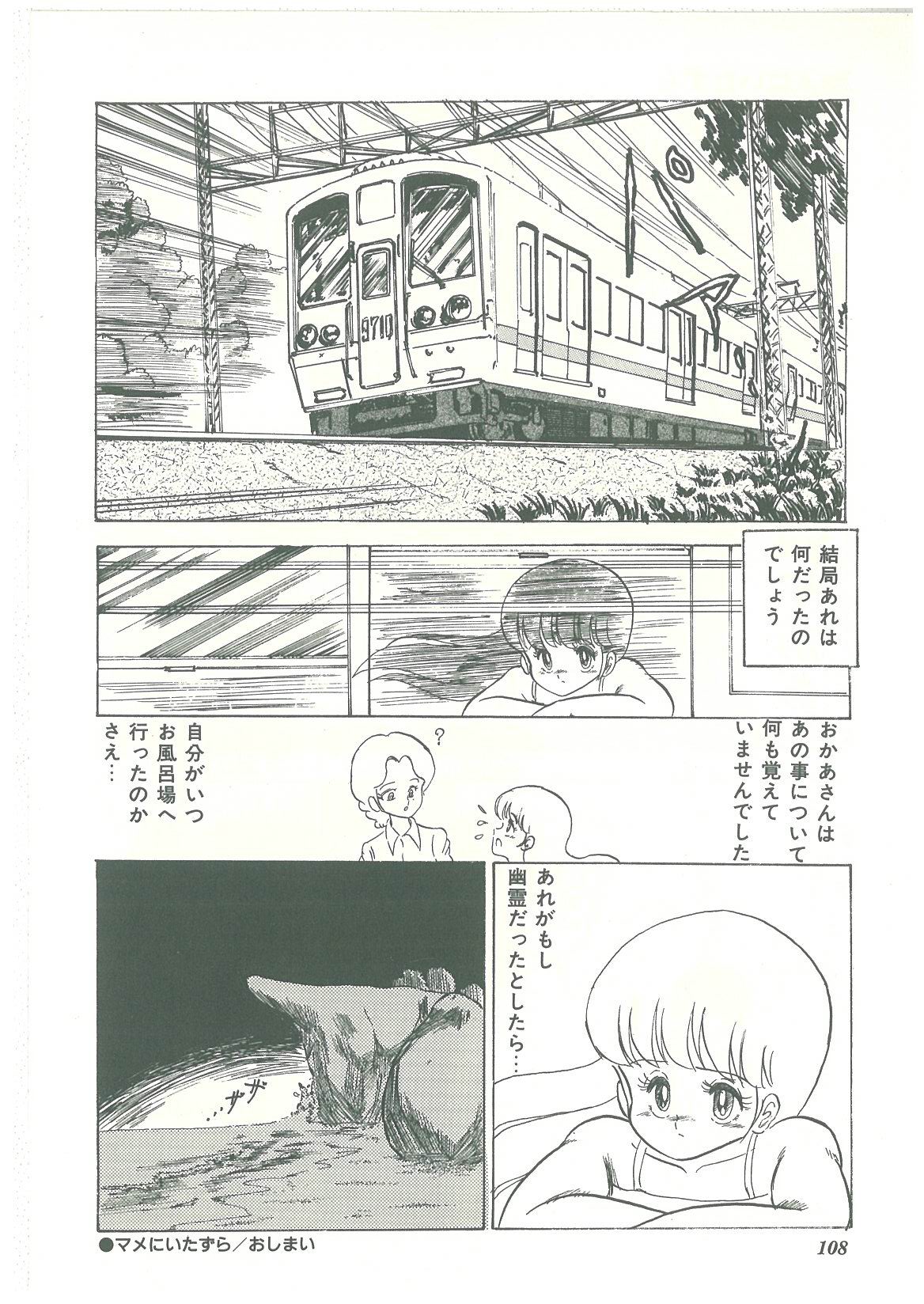 [番外地貢] ろりっこキッス