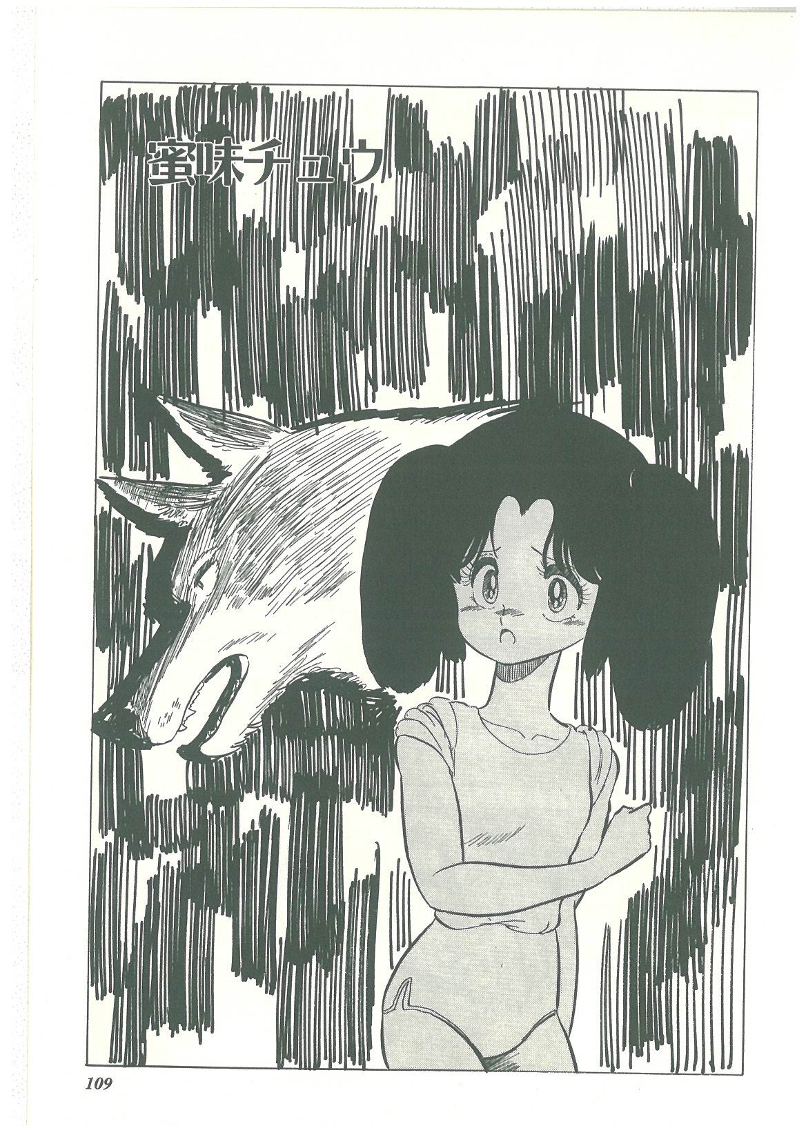 [番外地貢] ろりっこキッス