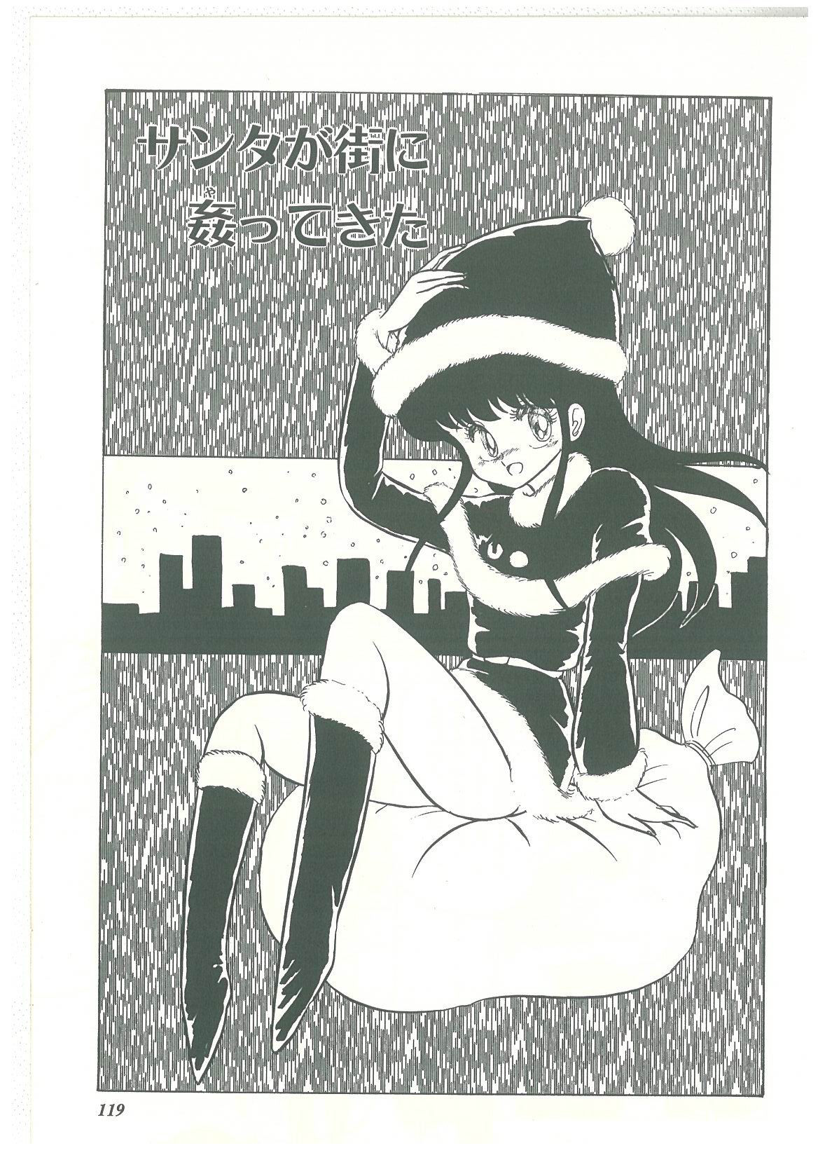 [番外地貢] ろりっこキッス