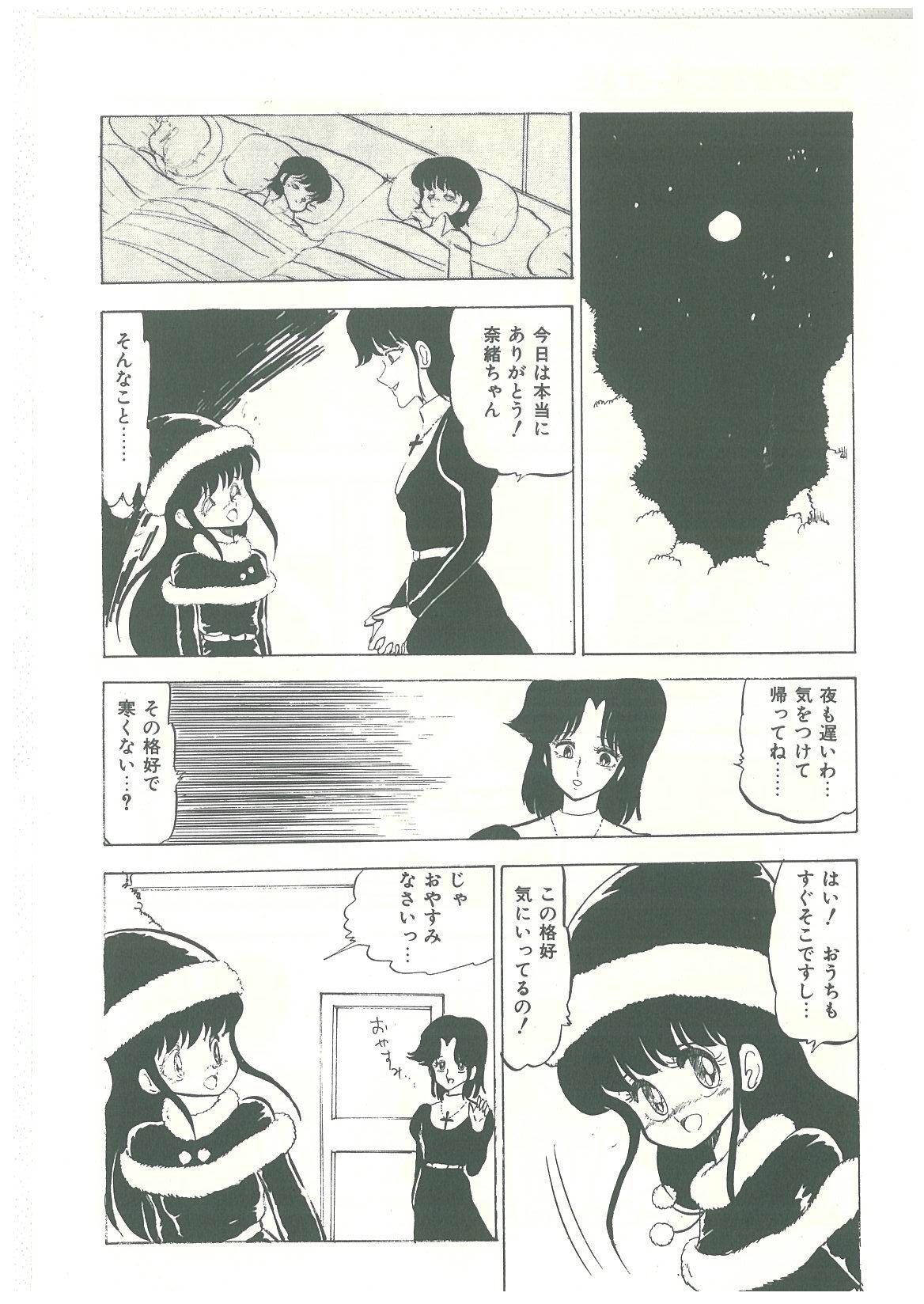 [番外地貢] ろりっこキッス