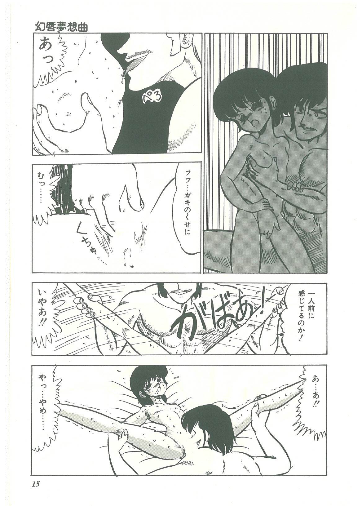 [番外地貢] ろりっこキッス