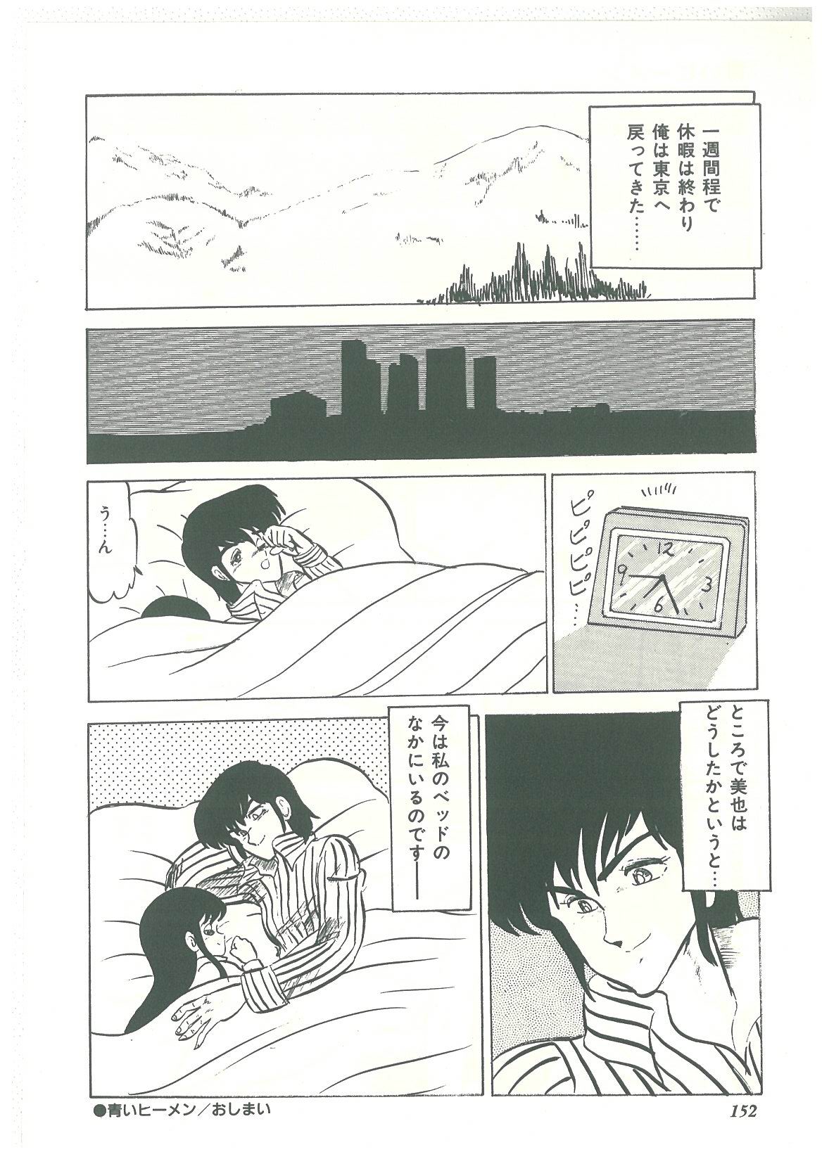 [番外地貢] ろりっこキッス