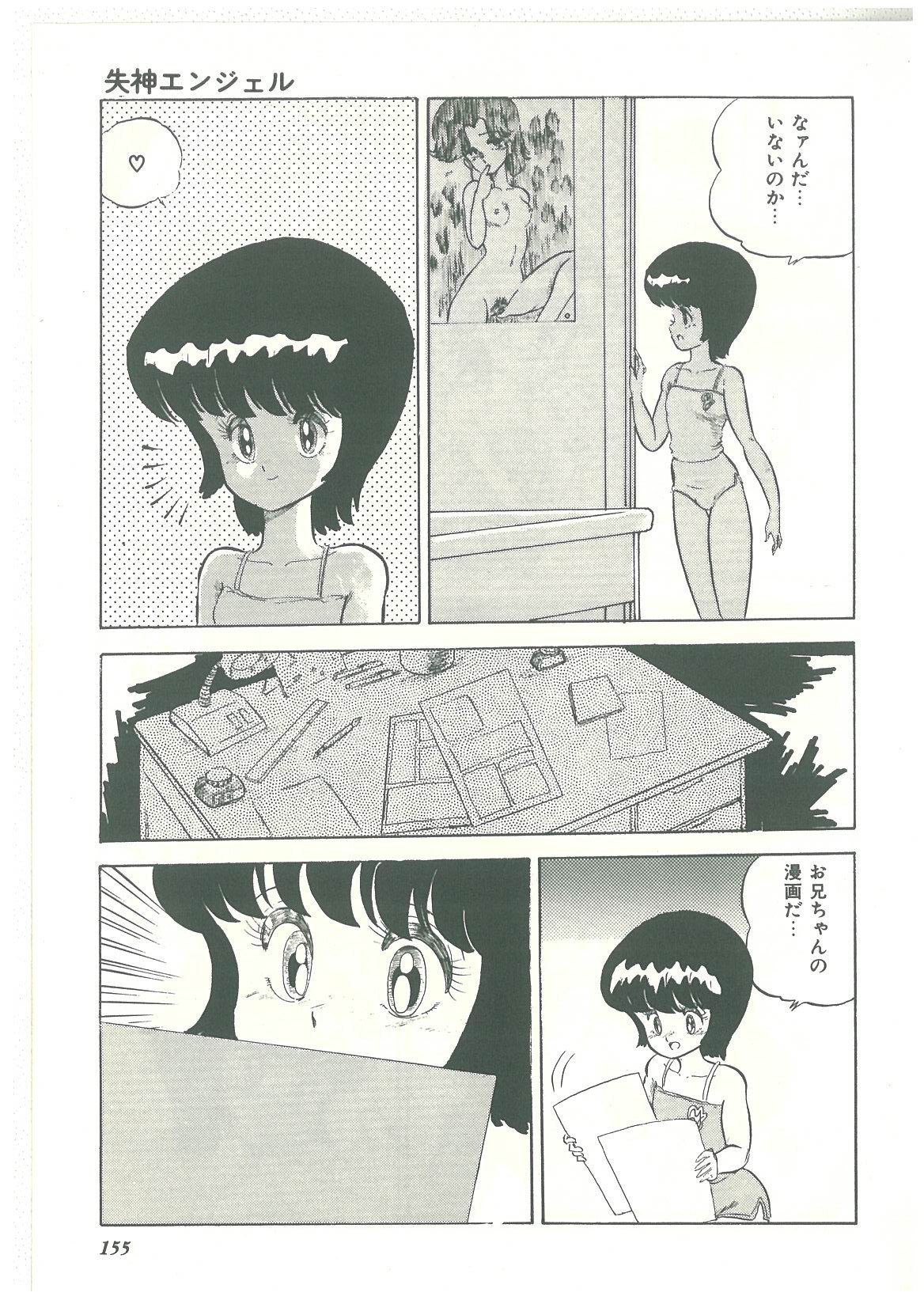 [番外地貢] ろりっこキッス