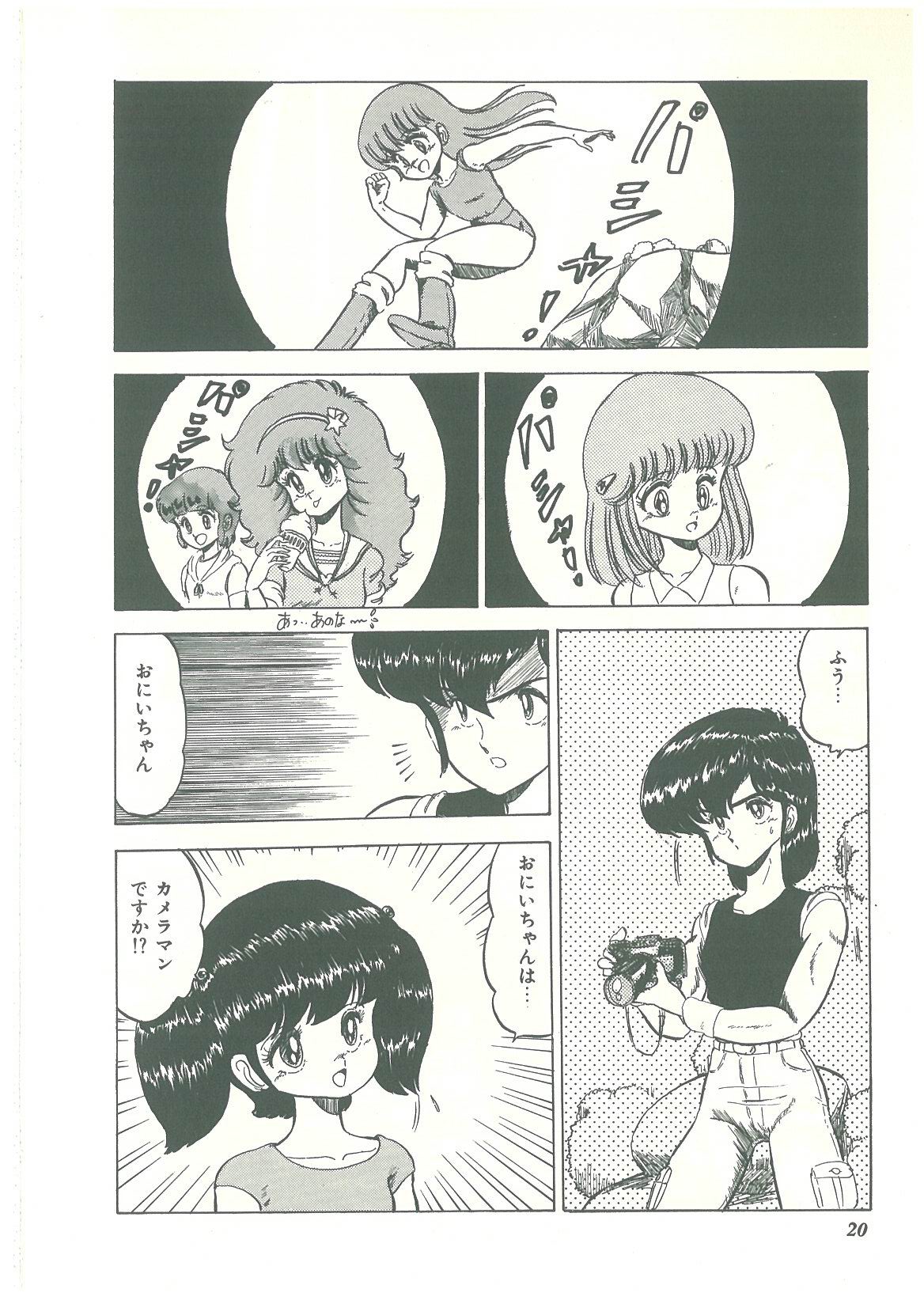 [番外地貢] ろりっこキッス