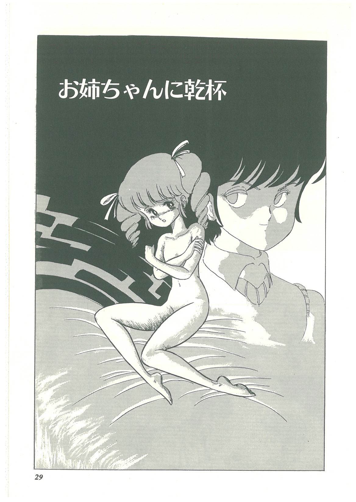 [番外地貢] ろりっこキッス