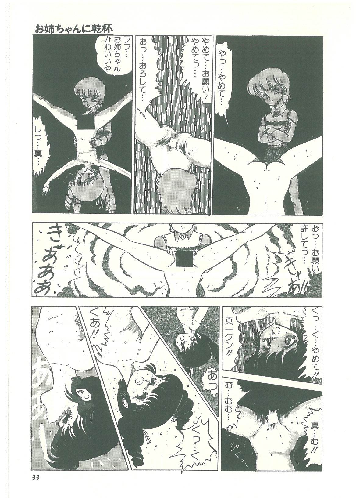 [番外地貢] ろりっこキッス