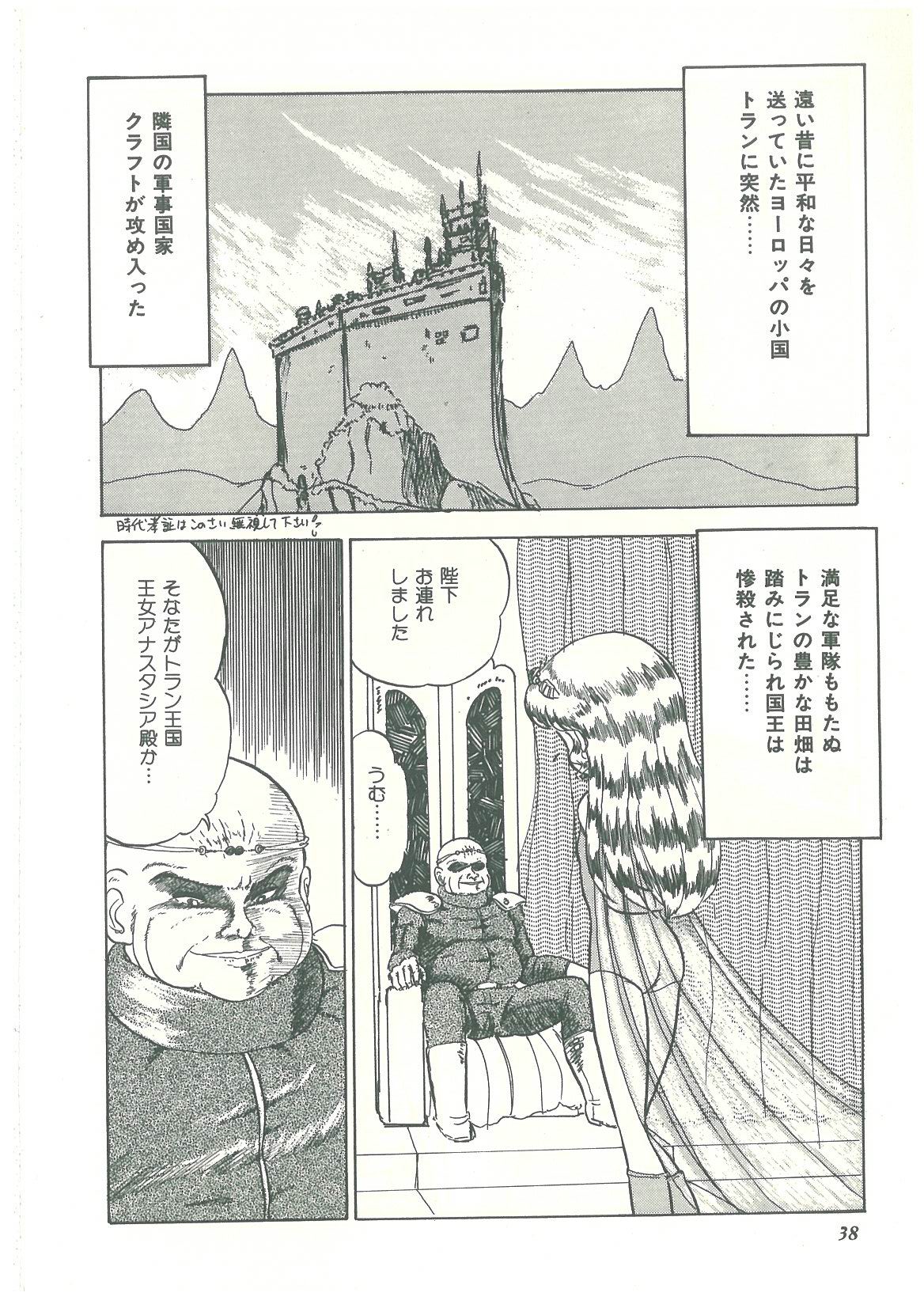 [番外地貢] ろりっこキッス