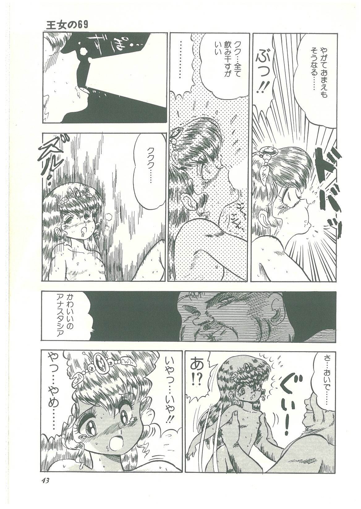 [番外地貢] ろりっこキッス