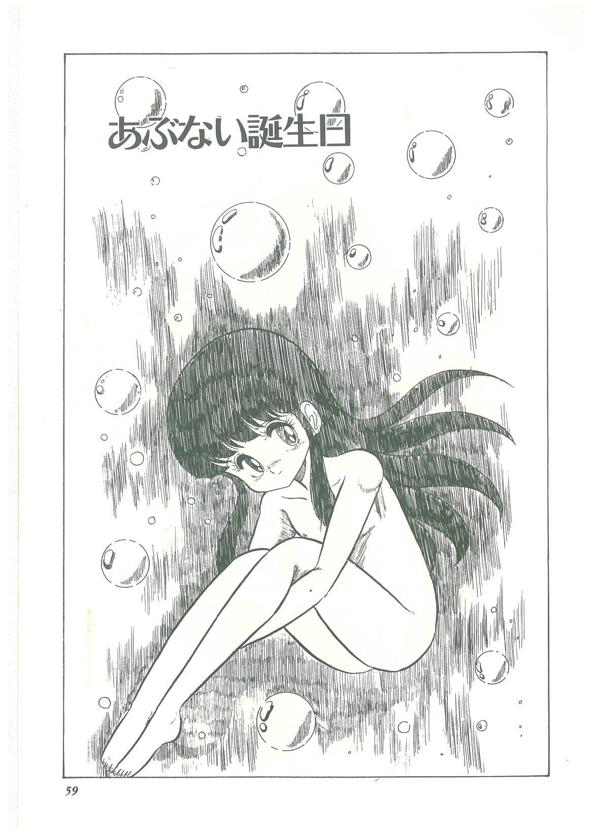 [番外地貢] ろりっこキッス