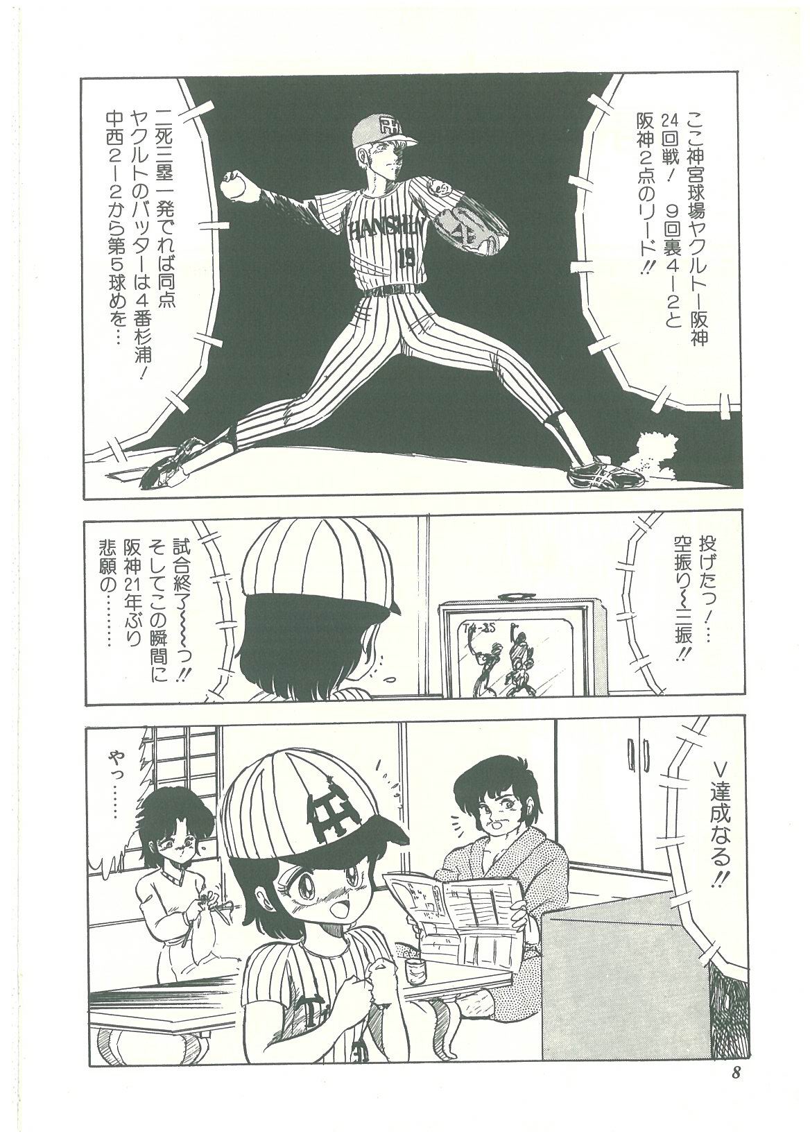 [番外地貢] ろりっこキッス