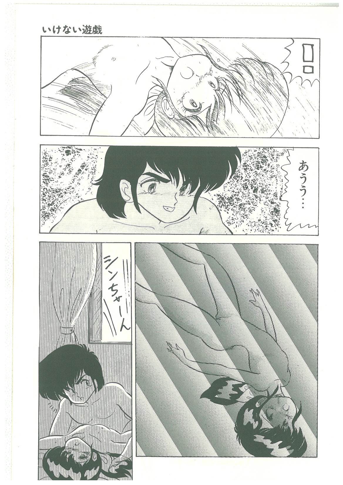 [番外地貢] ろりっこキッス