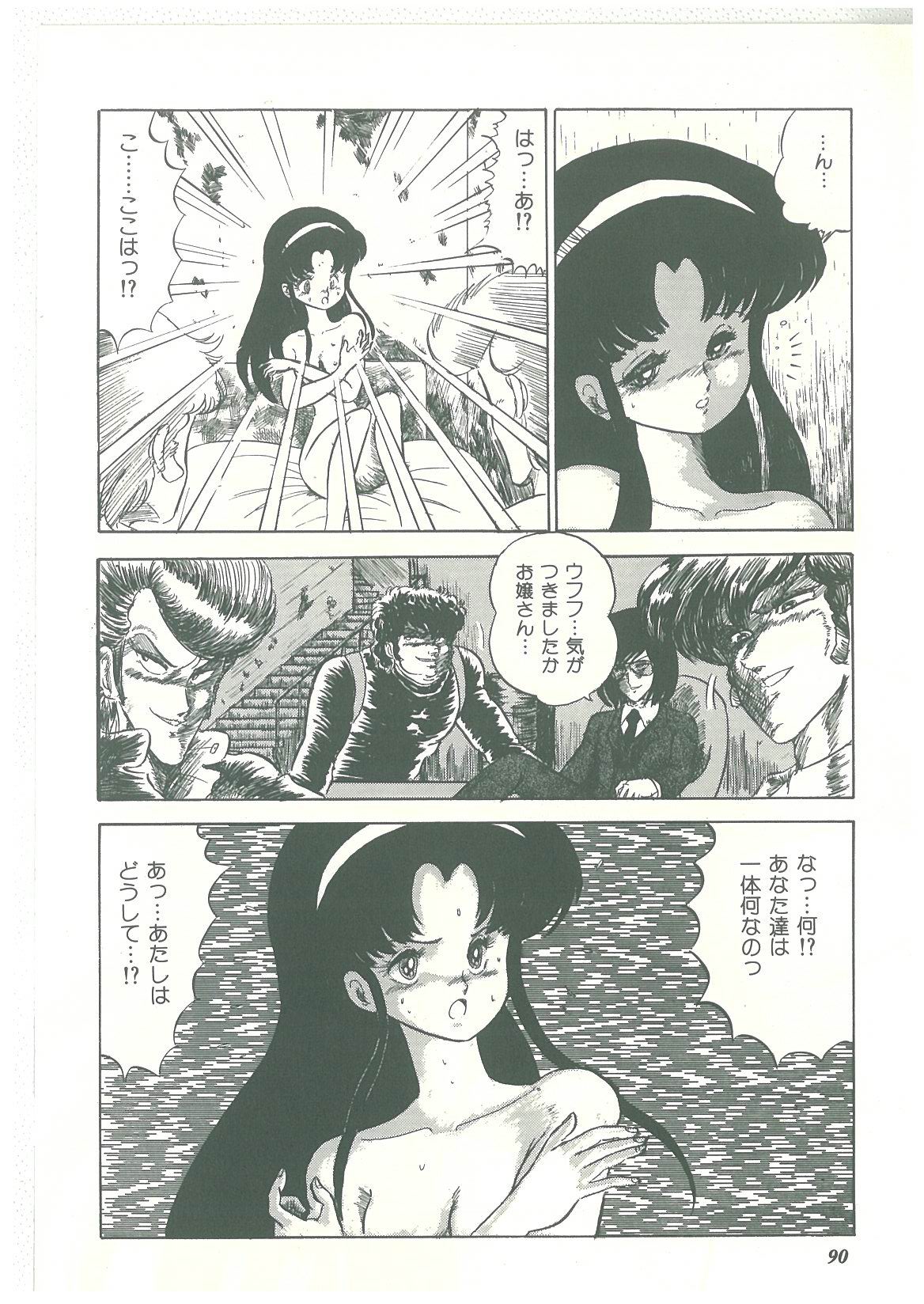 [番外地貢] ろりっこキッス