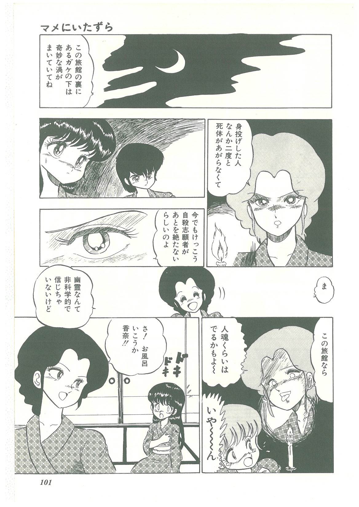 [番外地貢] ろりっこキッス