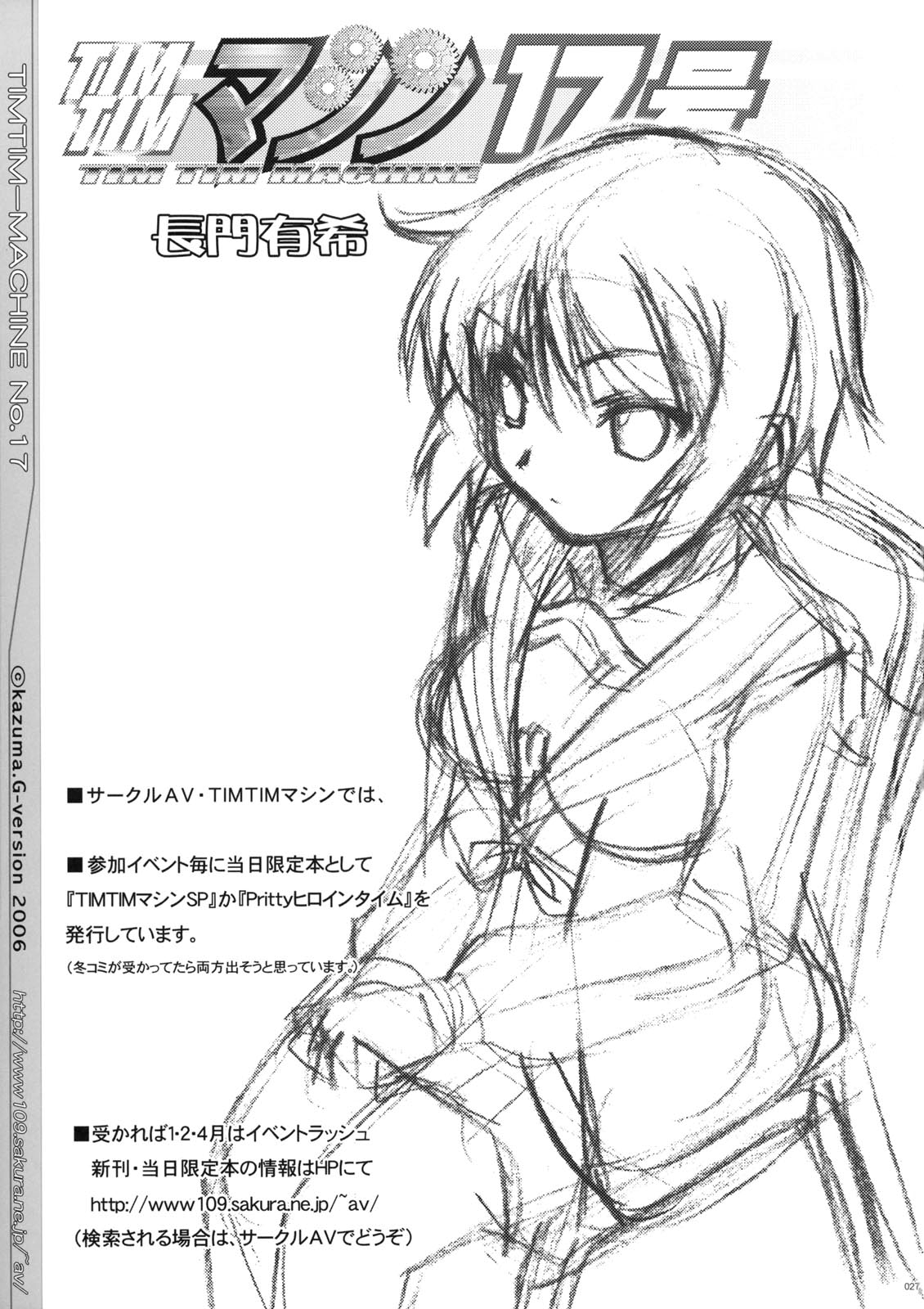 [TIMTIMマシン (花田蘭丸, カズマ・G-VERSION)] TIMTIMマシン 17号 (涼宮ハルヒの憂鬱) [英訳]