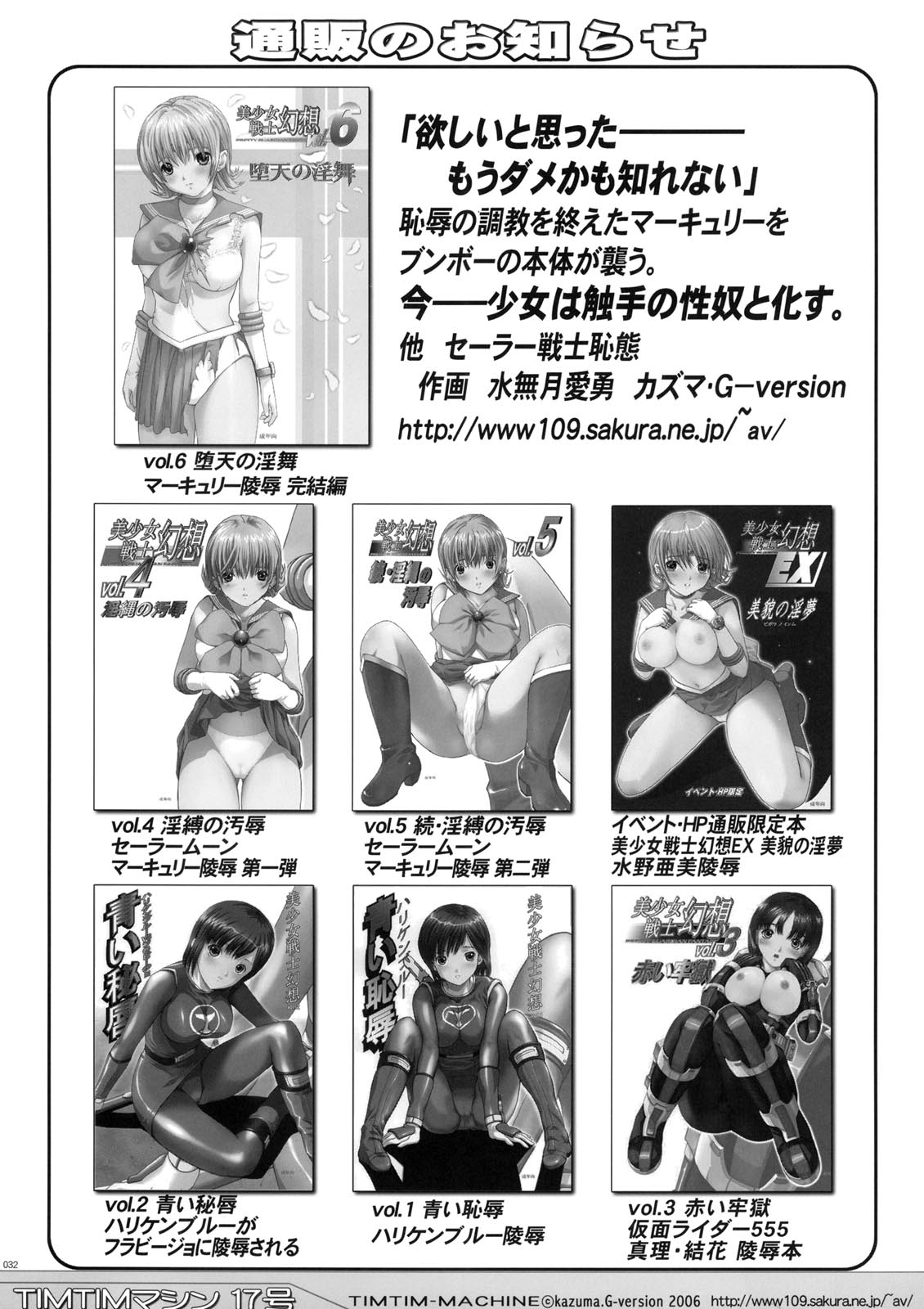 [TIMTIMマシン (花田蘭丸, カズマ・G-VERSION)] TIMTIMマシン 17号 (涼宮ハルヒの憂鬱) [英訳]