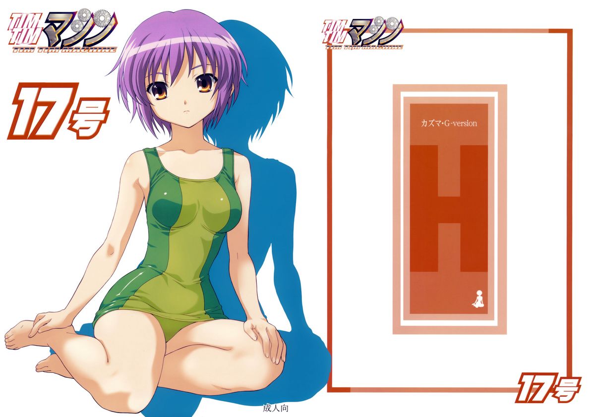 [TIMTIMマシン (花田蘭丸, カズマ・G-VERSION)] TIMTIMマシン 17号 (涼宮ハルヒの憂鬱) [英訳]