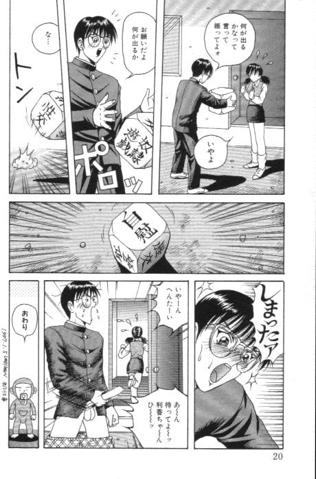 [荒井海鑑] 愛奴折檻 ～あいどせっかん～