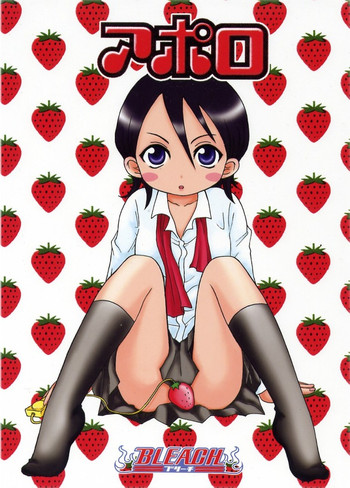 (C62) [73フェチ、らいち。 (ヒノエナミ、癸らいち)] アポロ (ブリーチ)