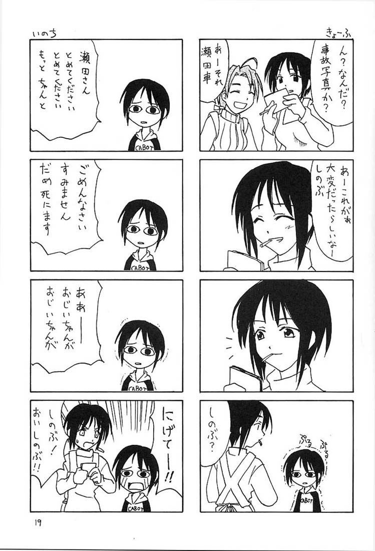 (C59) [Fire Dragon (Jet)] MOTOKO EXCELLENT (ラブひな)