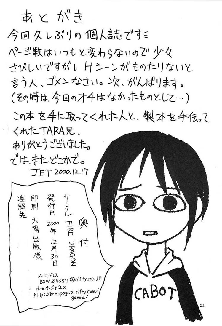 (C59) [Fire Dragon (Jet)] MOTOKO EXCELLENT (ラブひな)