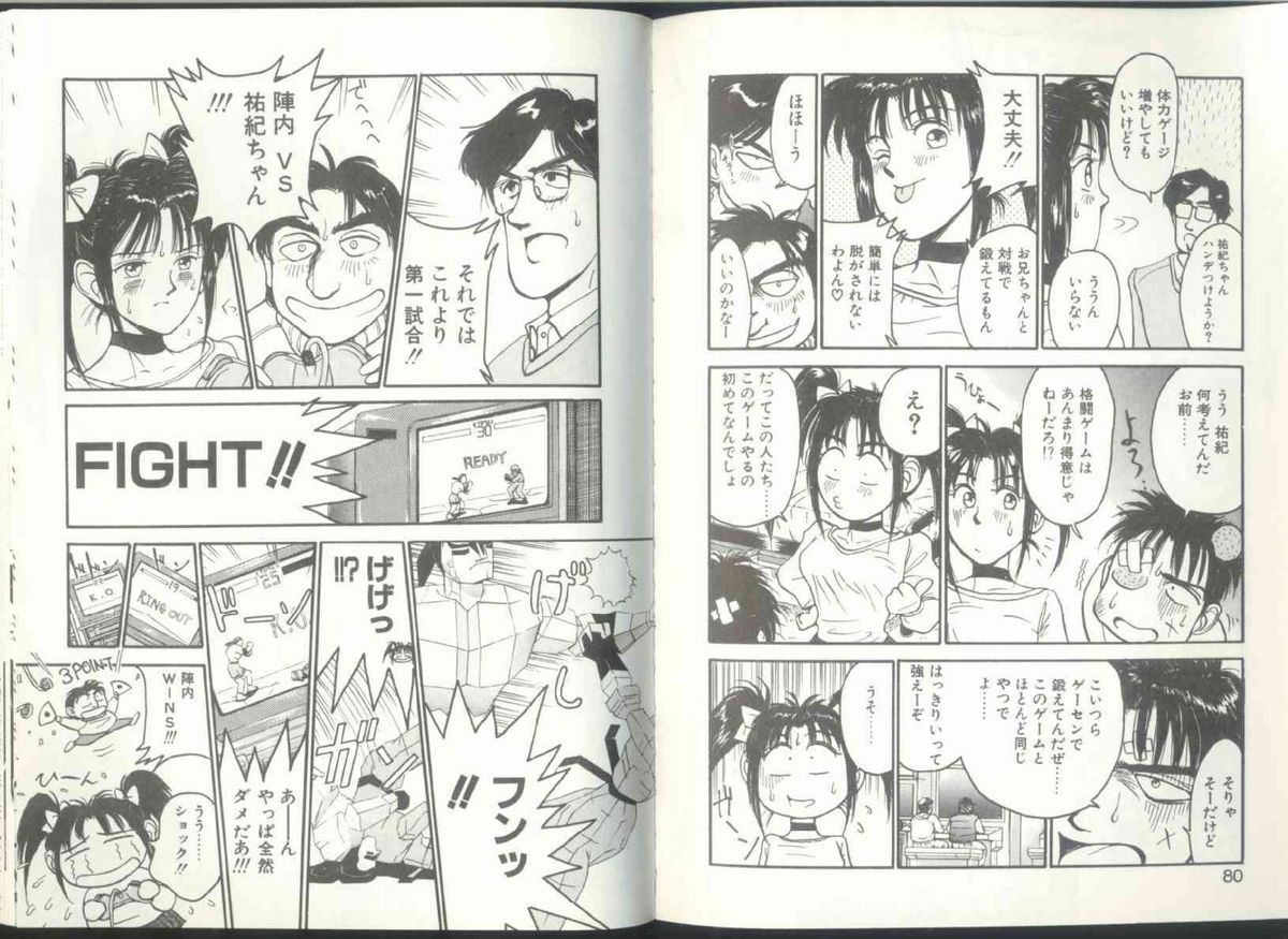 [宮路兼幸] 妹はマニアック