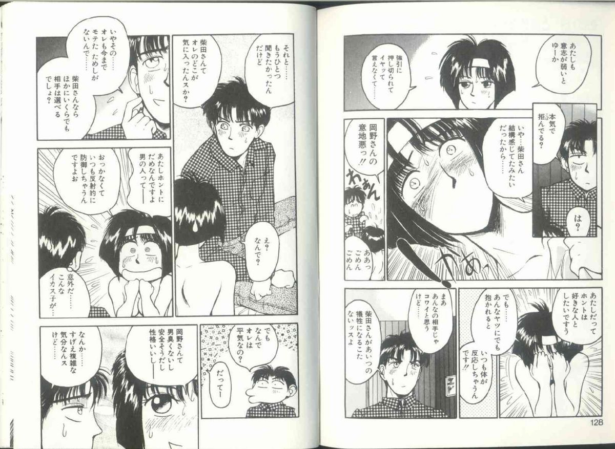 [宮路兼幸] 妹はマニアック