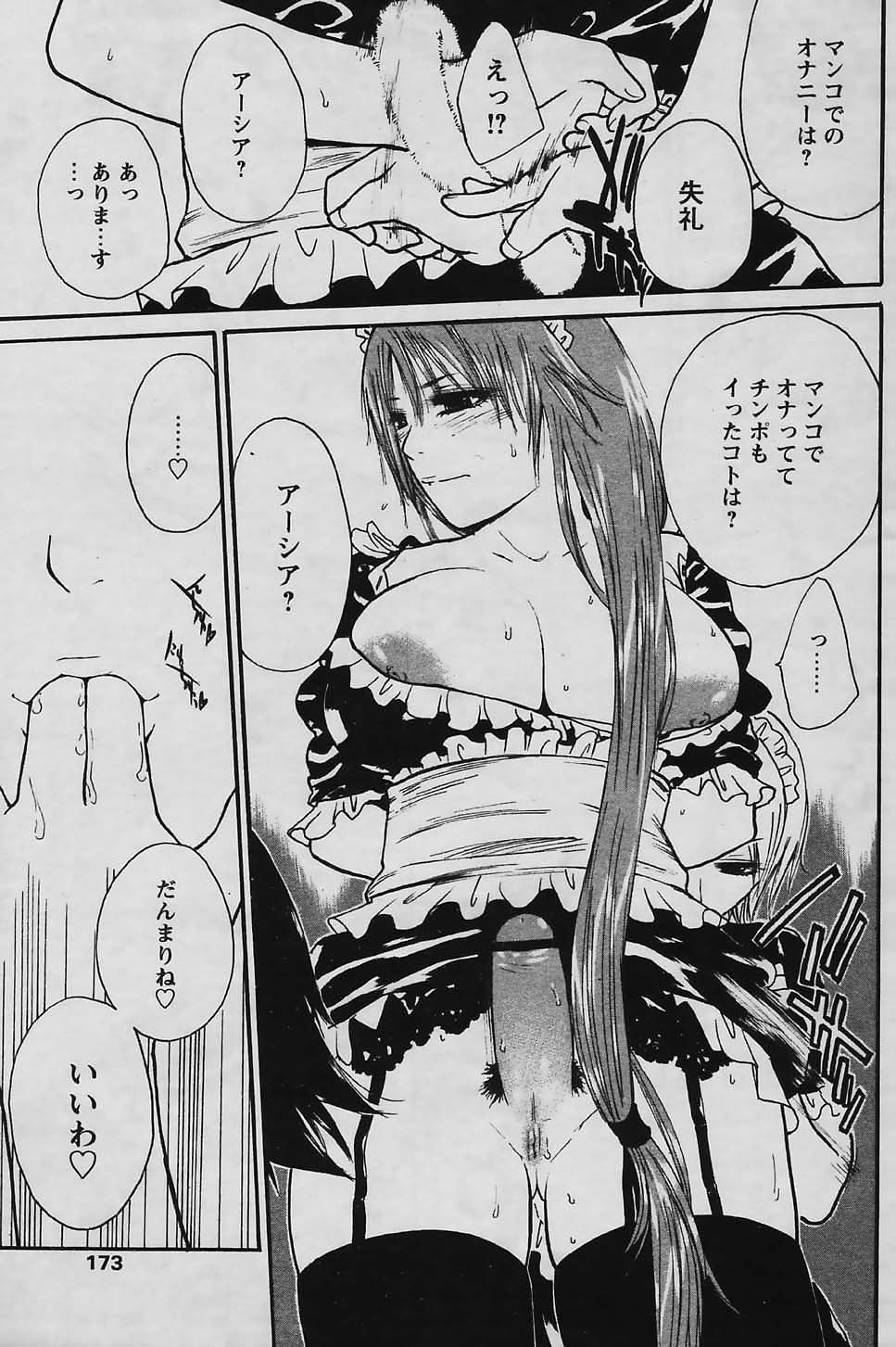 諏訪国光のからいくあい