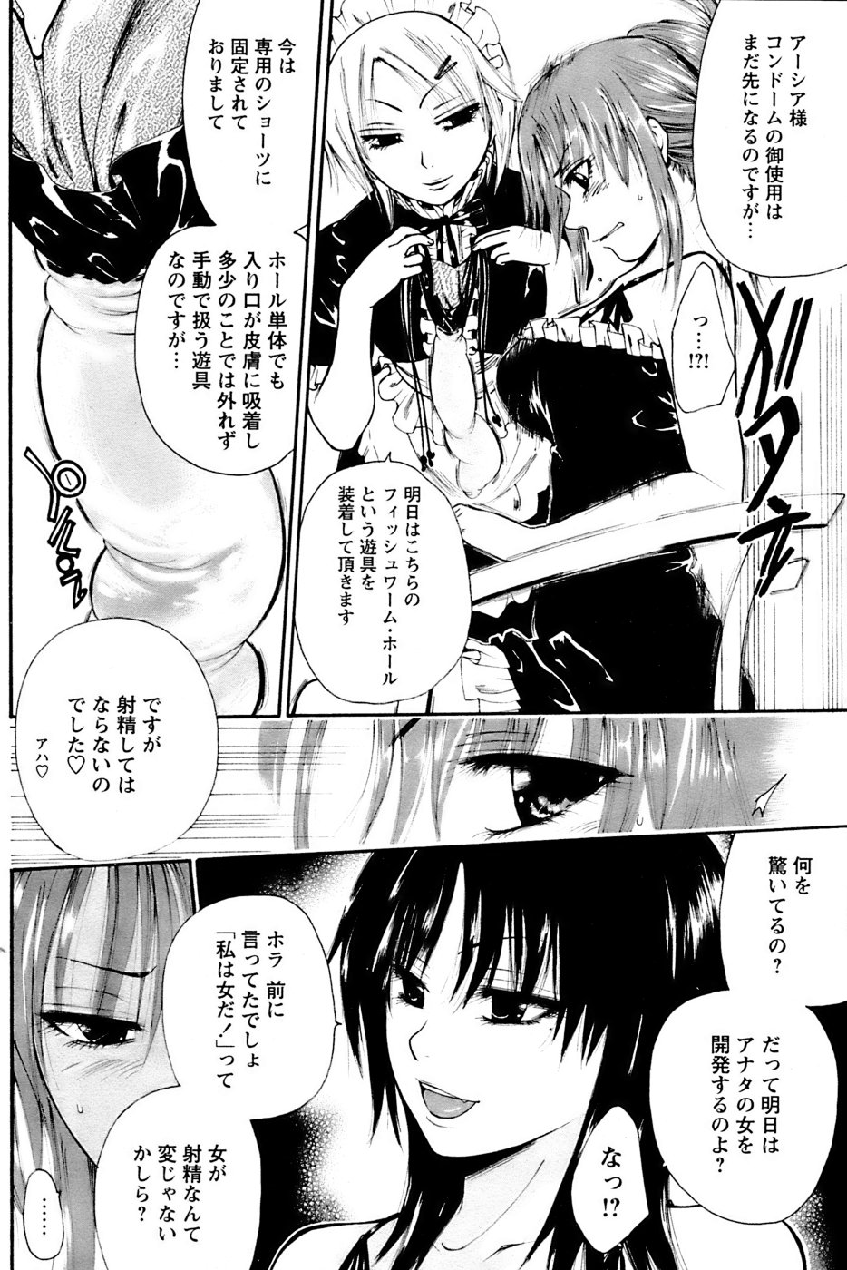 諏訪国光のからいくあい