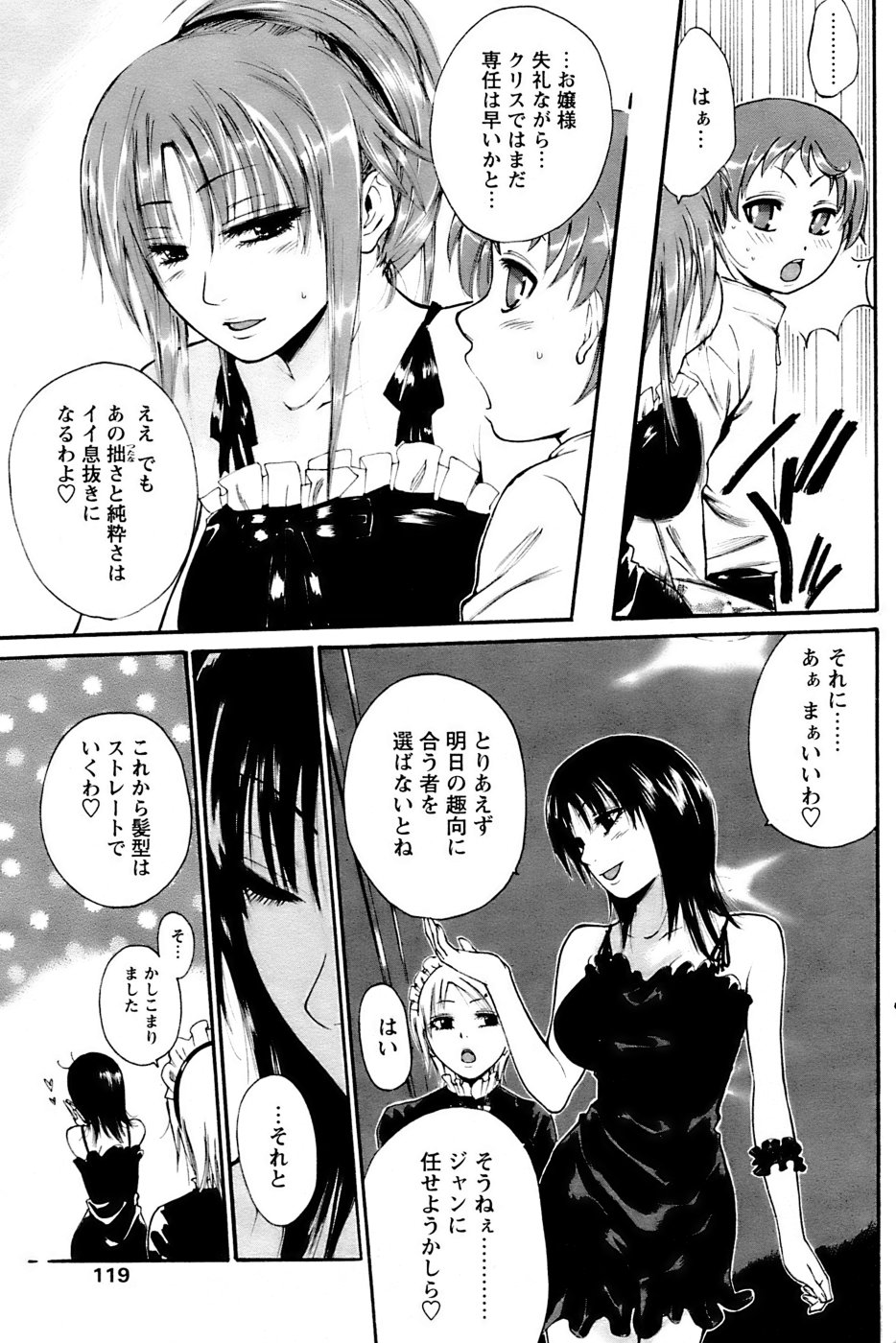 諏訪国光のからいくあい