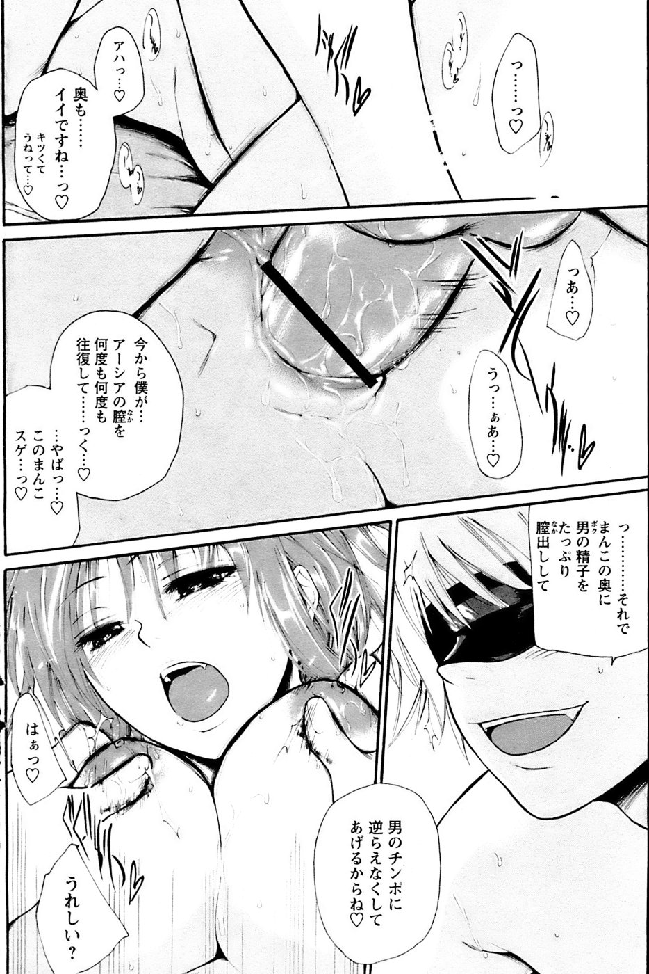 諏訪国光のからいくあい