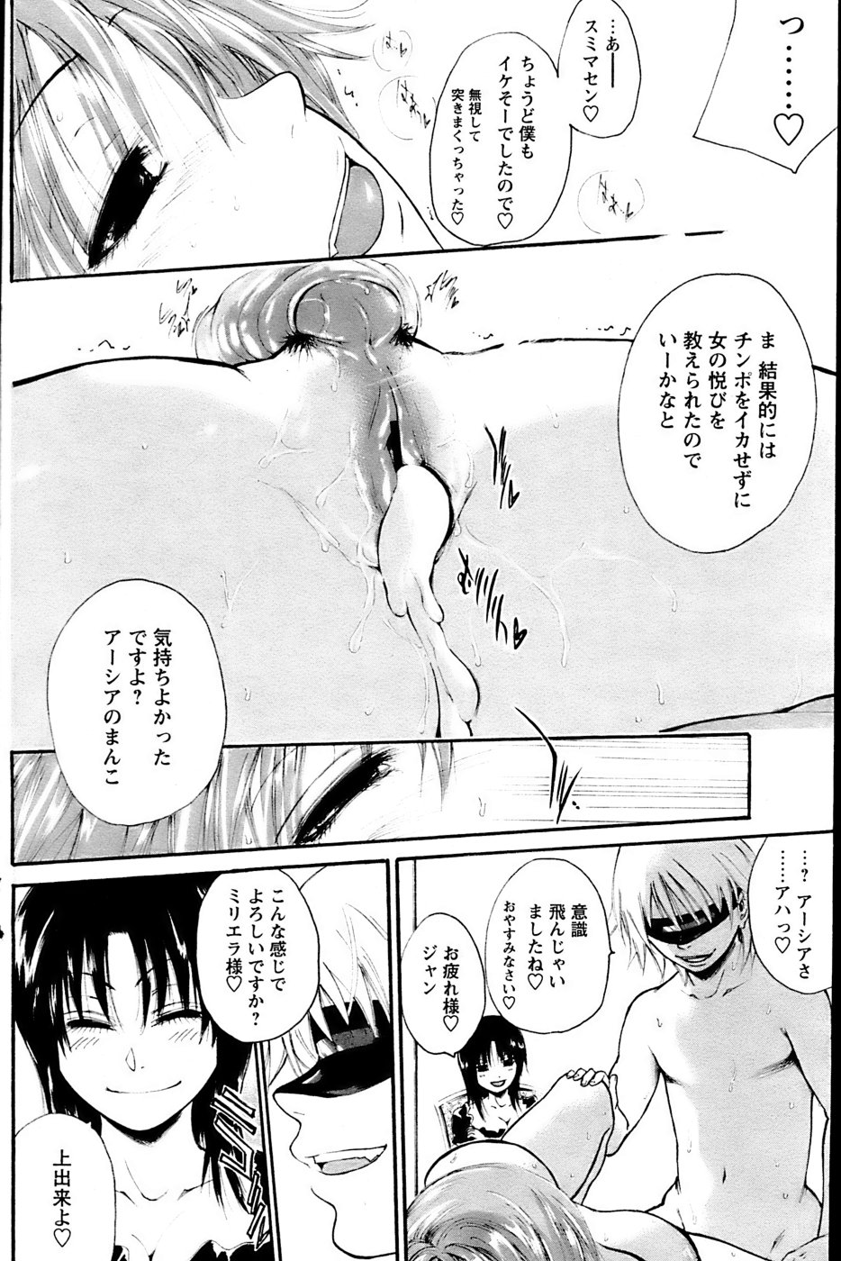 諏訪国光のからいくあい