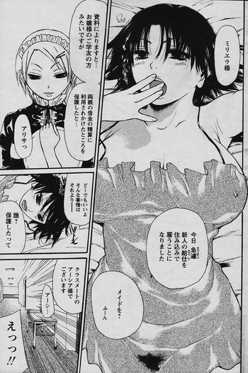 諏訪国光のからいくあい