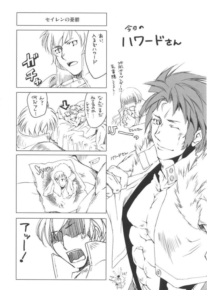 (RAG-FES14) [藤屋本店 (藤ます)] CHRONICLE Brera (ラグナロクオンライン)