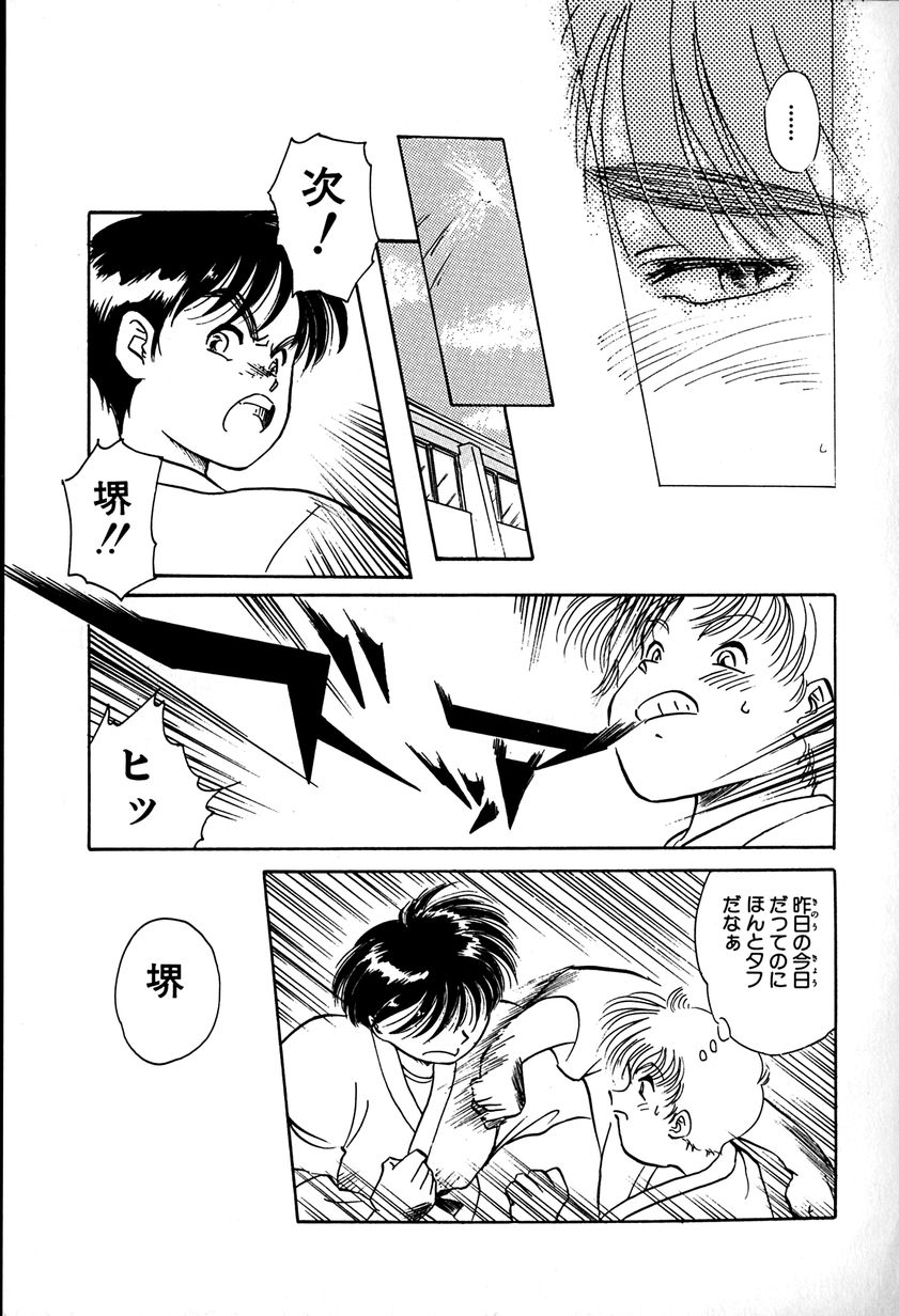 [麻田起奈] ご主人様お願い