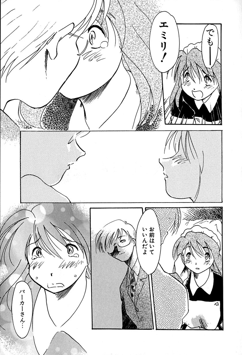 [麻田起奈] ご主人様お願い