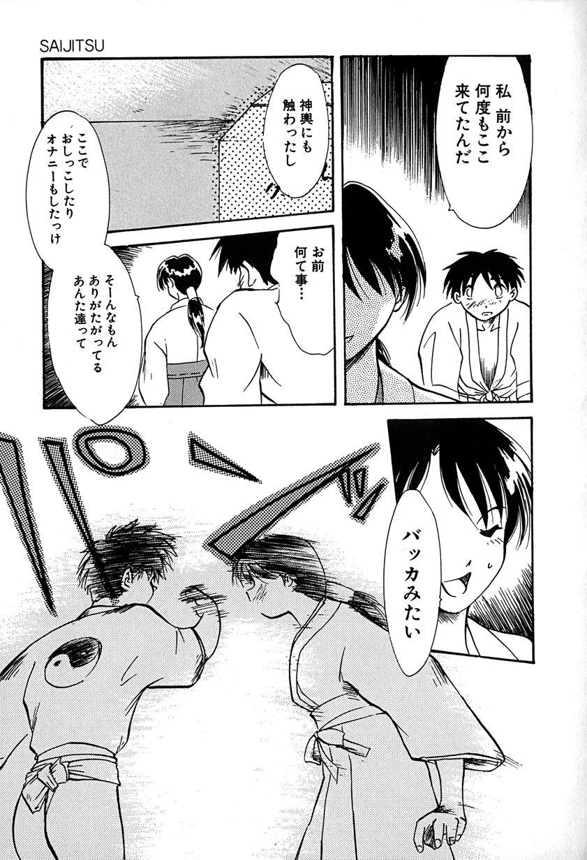 [麻田起奈] ご主人様お願い