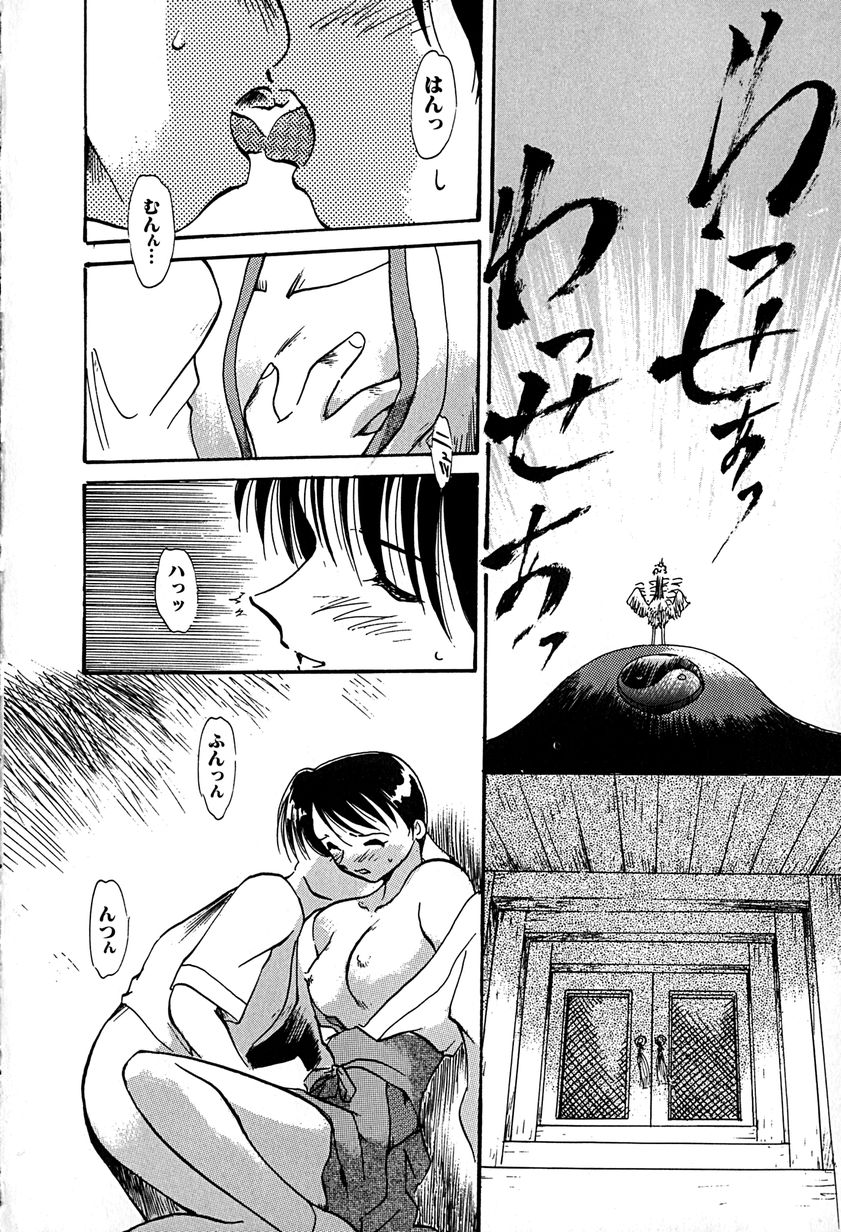 [麻田起奈] ご主人様お願い