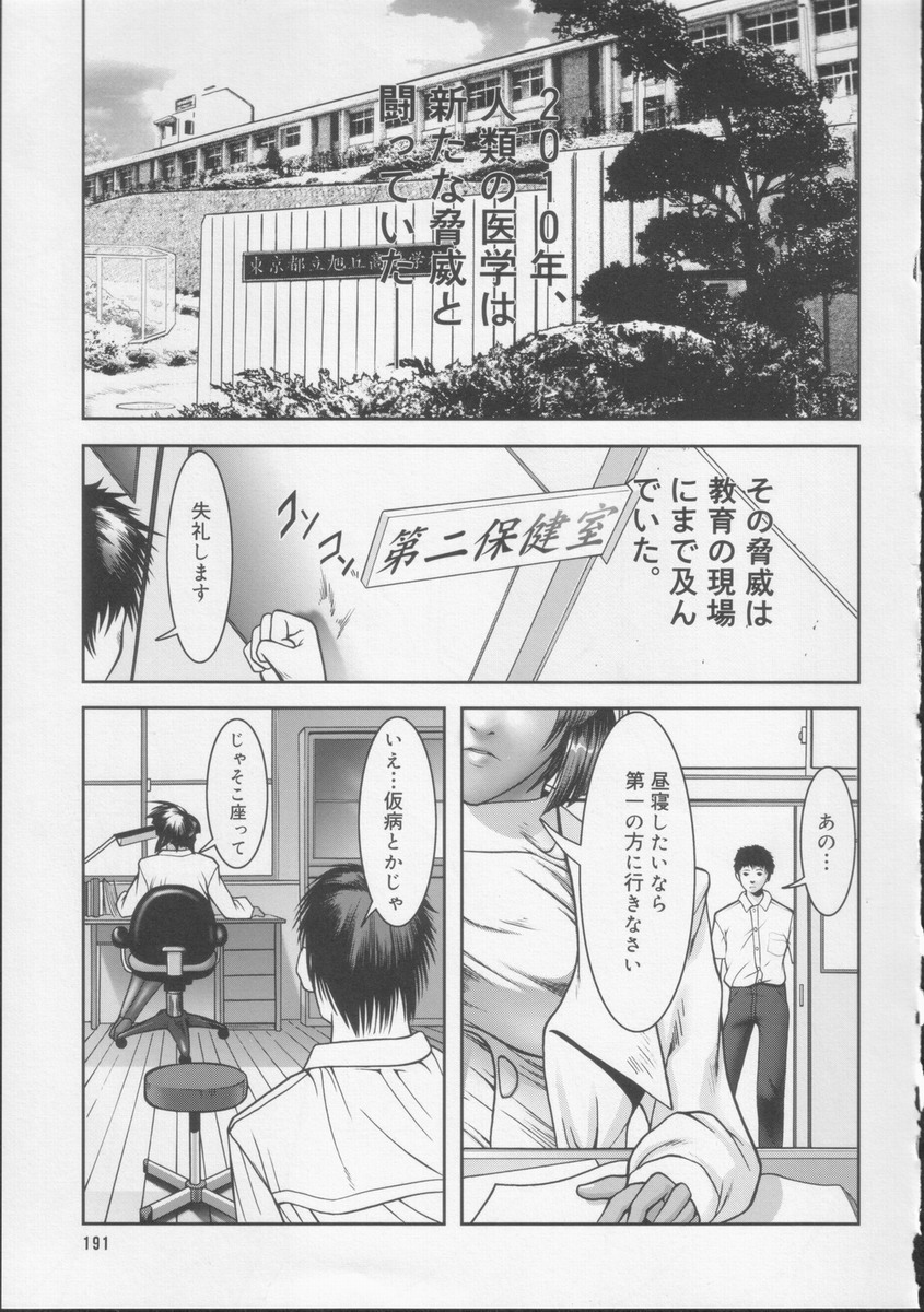 [来鈍] 学校の快楽