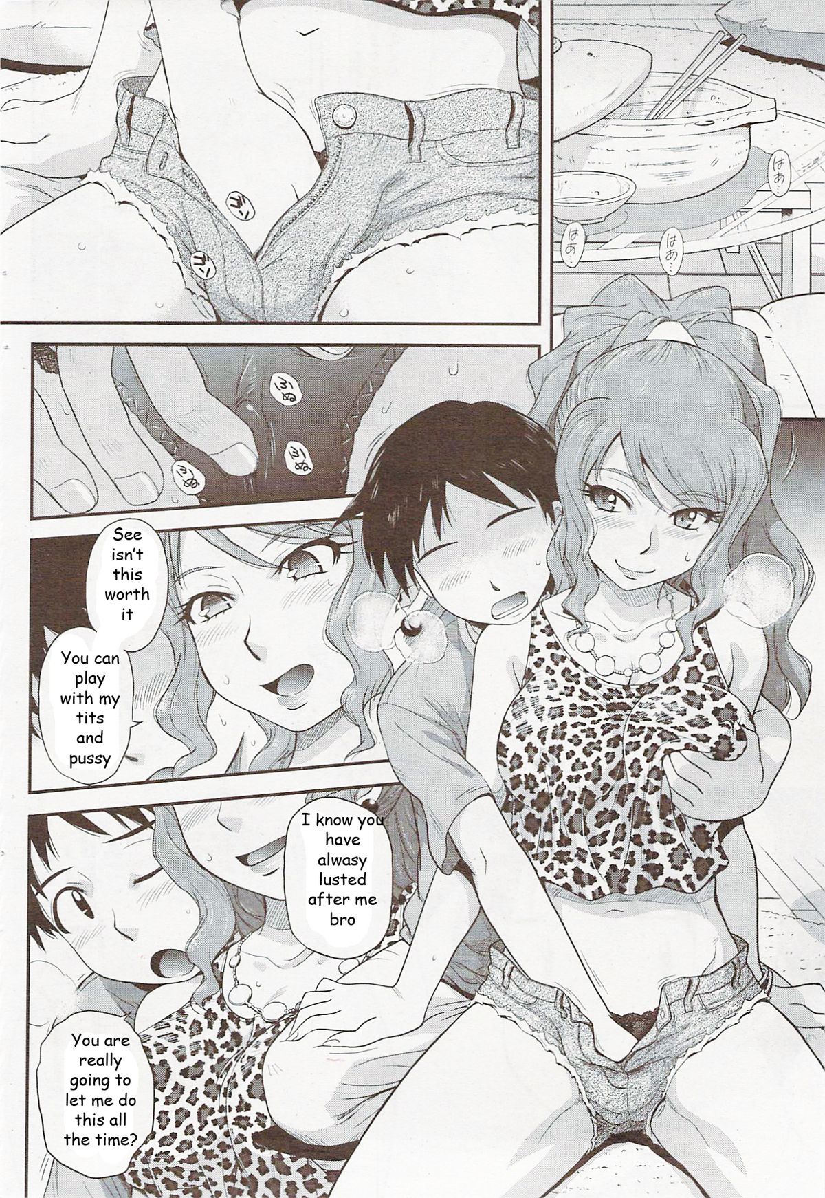 デスパレートブロークシスター[英語] [リライト] [EZリライター]