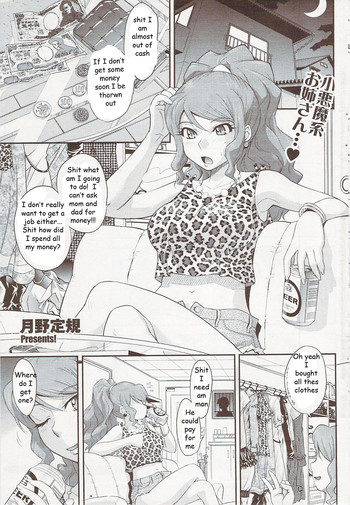 デスパレートブロークシスター[英語] [リライト] [EZリライター]