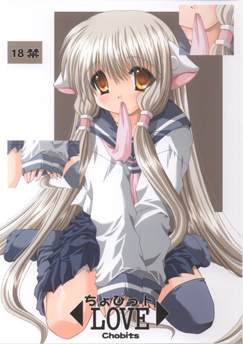 (おでかけライブin札幌 つどーむ10) [猫禁猟区 (ねこねこ)] ちょびっトLOVE (ちょびっツ)