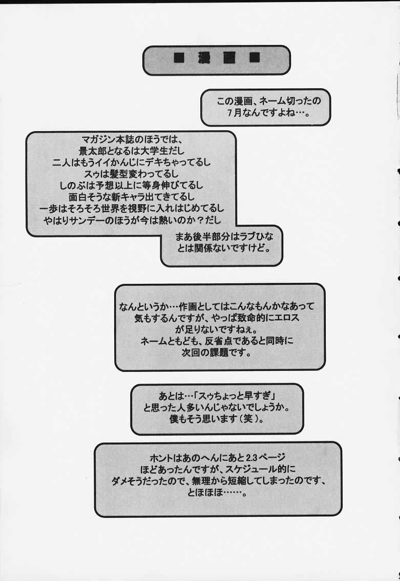 [INOUT (よりしろ)] Rhythm (ラブひな)