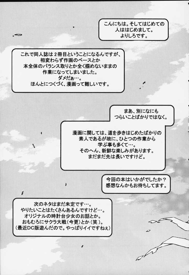 [INOUT (よりしろ)] Rhythm (ラブひな)